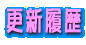 最初にチェックしてね